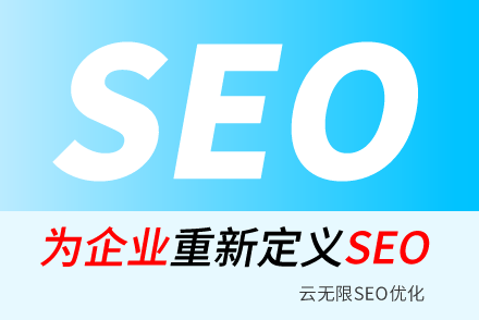 阜阳SEO技巧